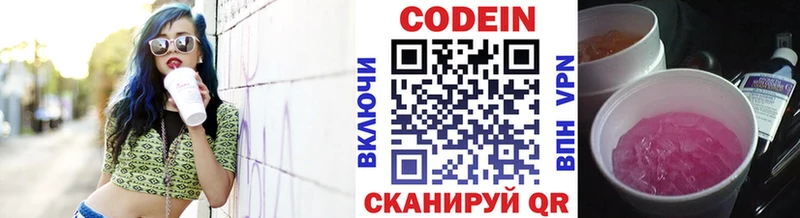 Кодеиновый сироп Lean Purple Drank  Новодвинск 