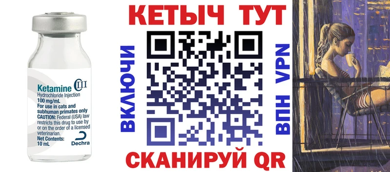 Кетамин ketamine  Новодвинск 
