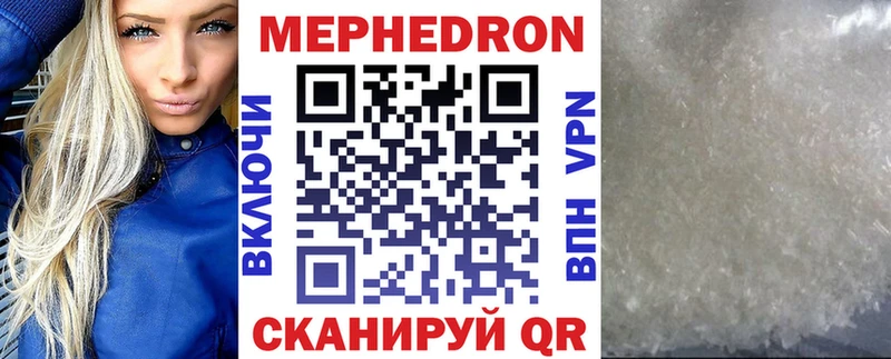 Мефедрон мяу мяу  Новодвинск 