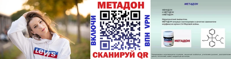 мега вход где можно купить наркотик Новодвинск Метадон methadone